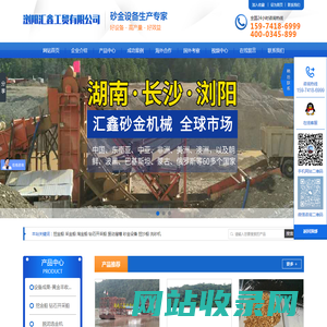 浏阳汇鑫工贸有限公司——淘金设备厂家|沙金设备定制|淘金船设备|钻石开采设备