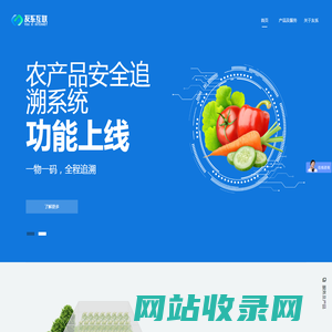智慧农业领航者_农产品安全追溯_农业物联网解决方案提供商_友系信息