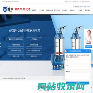 自动搅匀污水泵_切割式污水泵厂家-浙江海牛泵业有限公司