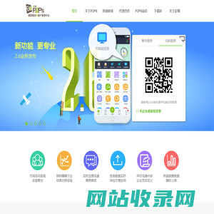 p2ps销讯通_医药CRM_SFE_移动CRM_OTC代表管理