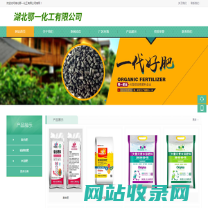 湖北鄂一化工有限公司