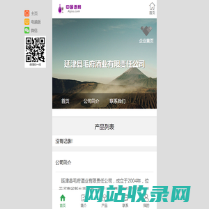 延津县毛府酒业有限责任公司