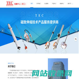 TEC位移传感器-磁致伸缩位移传感器-液位传感器-杭州憬玥科技有限公司