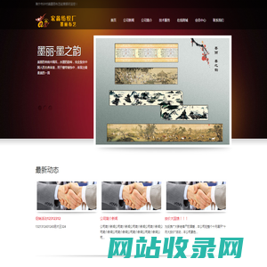 首页 - 海宁市许村镇墨丽布艺经营部，墨丽布艺