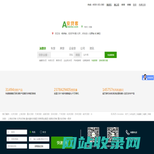 杭州贷款_杭州贷款公司_杭州正规个人无抵押小额贷款_杭州安贷客