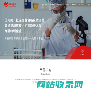 爱湾医学