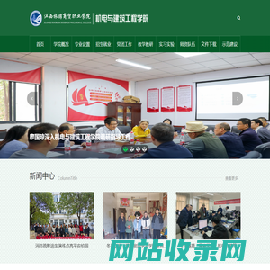 首页-机电与建筑工程学院