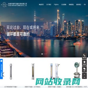 金属管浮子流量计_金属浮子流量计_玻璃浮子流量计-余姚市银环流量仪表有限公司