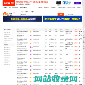 PMEG3010CEJ现货分销商【买卖IC网】及PMEG3010CEJ价格表