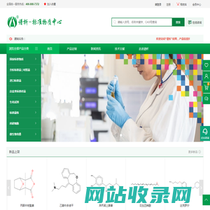 谱析_标准物质_标准品_标准溶液_质控样品_试液