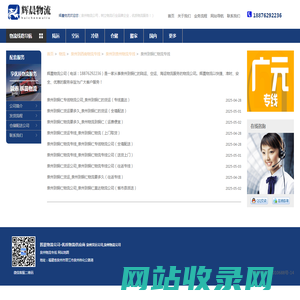 泉州到铜仁物流专线-辉晨物流