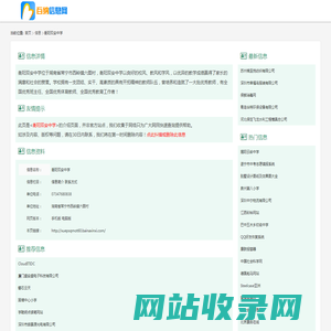 衡阳双安中学_介绍_地址