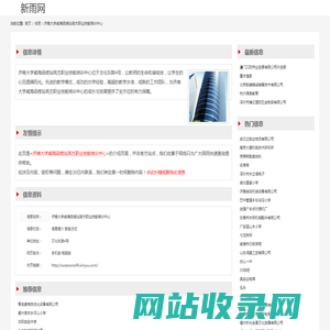 济南大学威海函授站英杰职业技能培训中心_介绍_地址