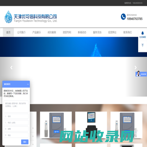 天津优可信科技有限公司-天津优可信科技有限公司-