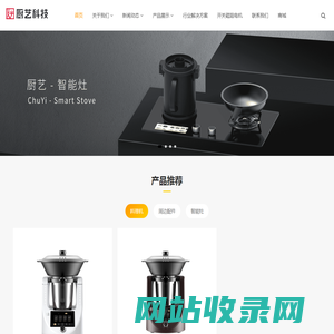 厨艺科技首页 深圳厨艺科技有限公司_开关磁阻电机供应商_批发_厂家