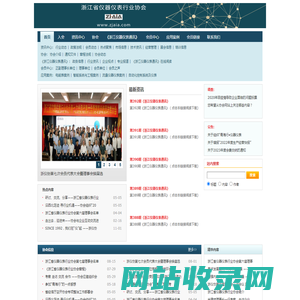 中控仪器仪表信息门户