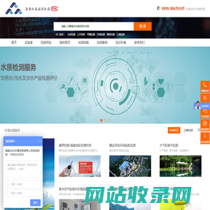 三亚检测中心-噪音检测-水质检测-污水检测-废气检测-环境检测-二次供水检测-土壤氡检测-甲醛检测-海南众科环境检测有限公司