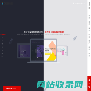 青海广域信息科技有限公司
