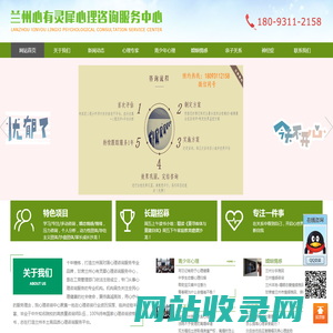 兰州心理咨询_兰州心理咨询师_青少年_婚姻情感心理咨询【兰州心有灵犀】