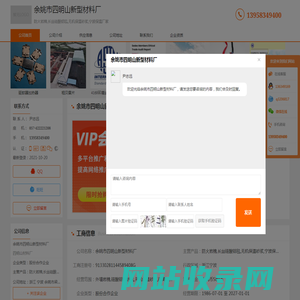 防火岩棉_长丝硅酸铝毯_无机保温砂浆_宁波-余姚市四明山新型材料厂