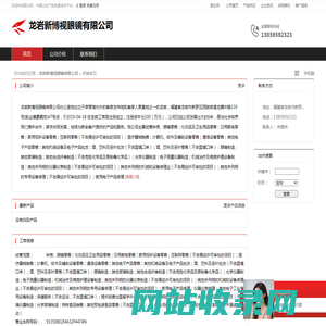 龙岩新博视眼镜有限公司：钟表,眼镜零售,化妆品及卫生用品零售,日用家电零售,家用视听设备零售,互联网零售