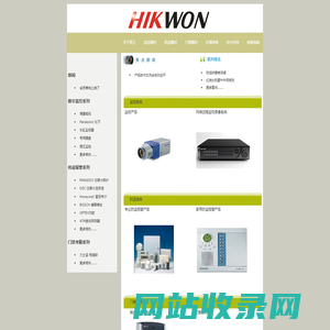 安防产品批发-安防器材，监控，防盗，门禁 ||广州市捍王电子有限公司