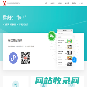 壹联轻站 · 壹联互动建站系统