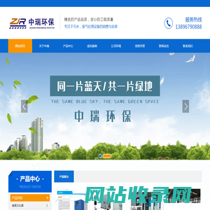 重庆/环保设备/一体化污水处理设备-重庆中瑞环保工程有限公司