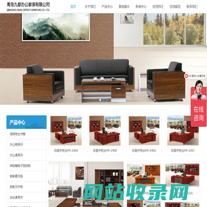 青岛九都办公家俱有限公司