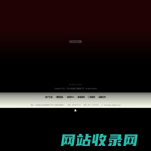 昆山华林装饰工程有限公司