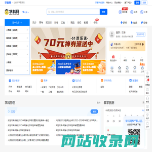 高中化学试卷/教案/课件等各类备课资源下载-化学学科网
