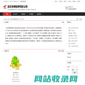 武汉车辆抵押贷款公司：武汉车辆抵押贷款公司