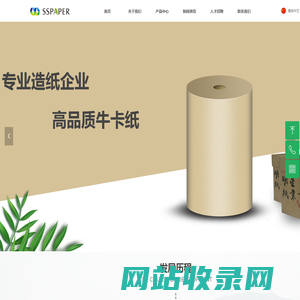 首页-江门市明星纸业有限公司
