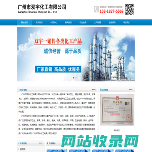 广州市双宇化工有限公司|溶剂|油类|胶类
