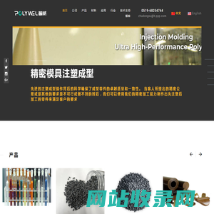 常州普威|高性能工程塑料解决方案供应商