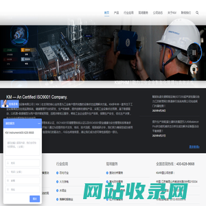 KM Instrument | 全球设备状态监测引导者 | KM企业的核心业务是为全球工业客户提供完整的设备状态监测解决方案