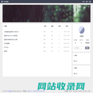 退磁器