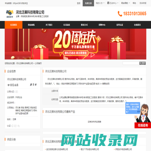 场地租赁,展会会场,培训教室,工位租赁_河北泛黑科技有限公司 - 八方资源网