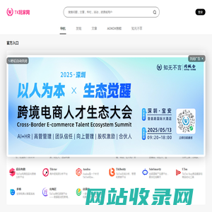 TK导航 - ImTiktoker 玩家网