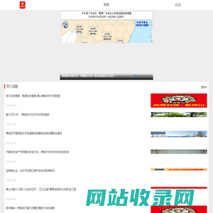 《信息时报·新佛山》——通达民情 生活至上
