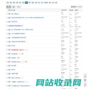 临沧户外驴友群徒步爬山露营活动网站社区俱乐部 - 8264户外