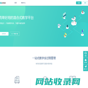 优领课首页