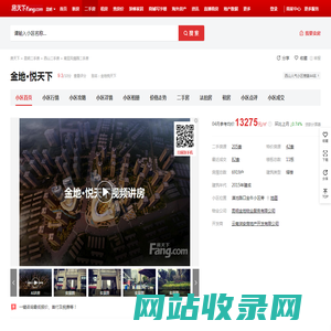 【昆明金地·悦天下小区,二手房,租房】- 昆明房天下