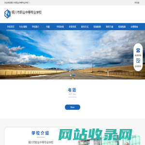 铜川市职业中等专业学校招生简章,录取分数线,好不好,立即报名!