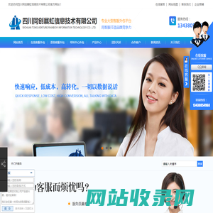 客服外包_在线客服外包_语音客服外包_呼叫中心外包_同创展虹信息|四川同创展虹信息技术有限公司