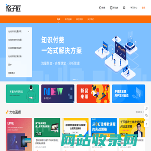 格子匠-首页标题