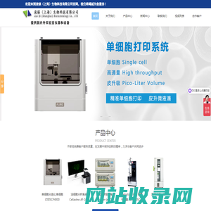 喷雾干燥器-高温无氧烘箱-灭菌器-干燥箱-冻干机-浚骐(上海)生物科技有限公司
