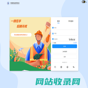 中国商业技师协会在线考试管理系统