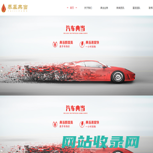 首页 - 西安泰基典当有限公司