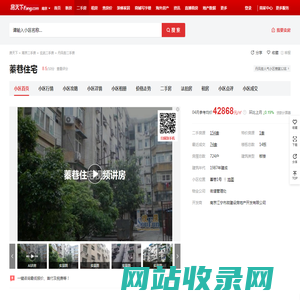 【南京蓁巷住宅小区,二手房,租房】- 南京房天下